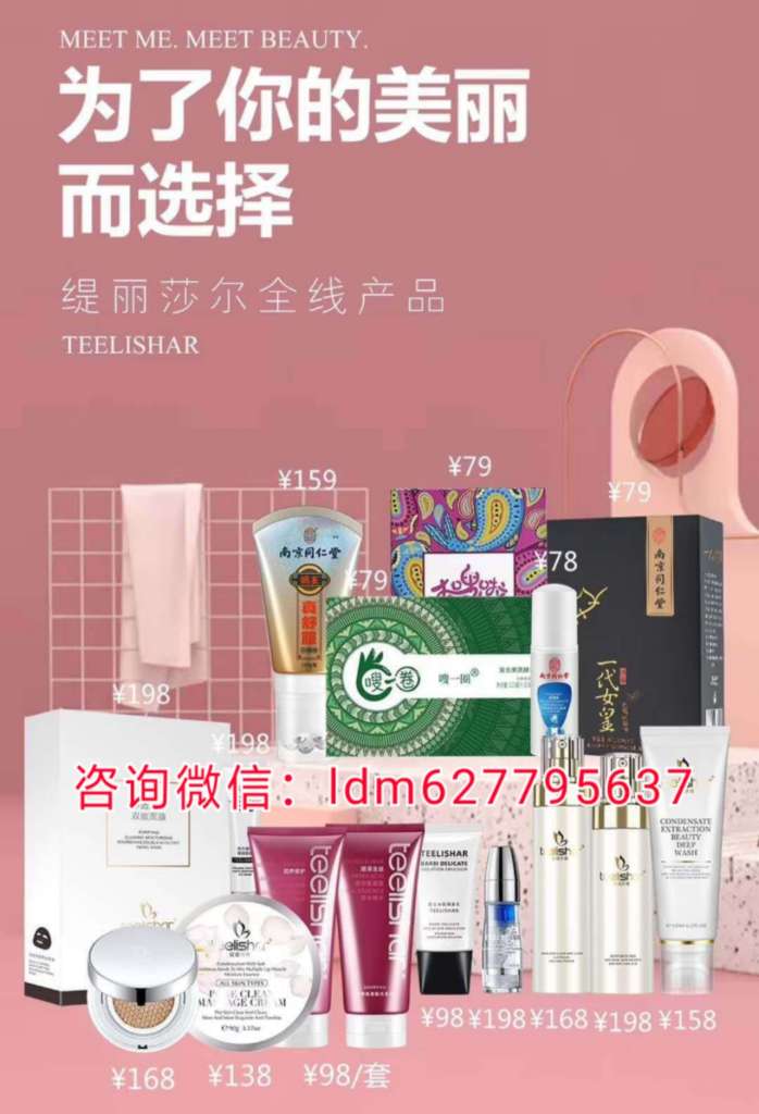 缇丽莎尔减肥产品效果怎么样？护肤品代理怎么做？