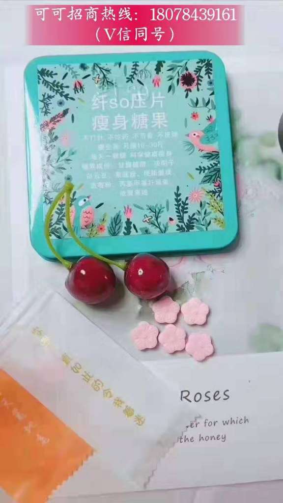 纤so瘦身糖果减肥需要节食吗?多久见效?